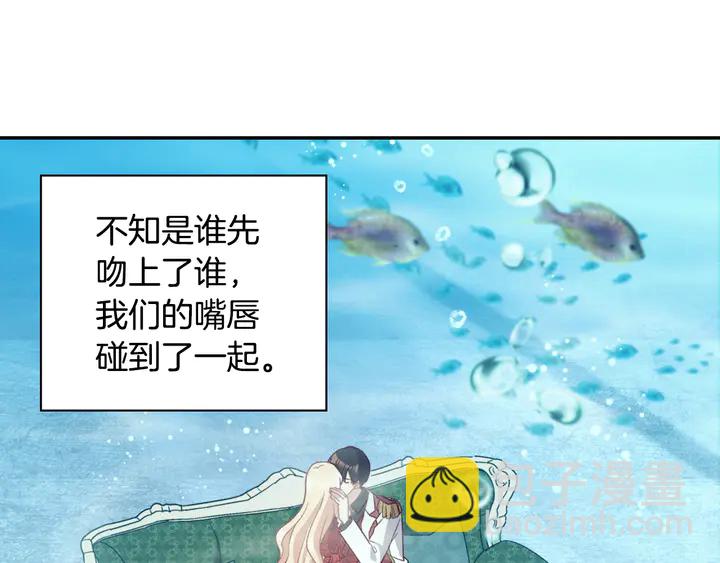 惡女的定義 - 第133話 表明心意(3/3) - 5