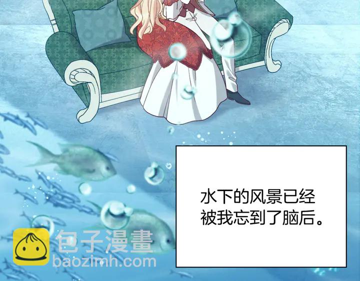 惡女的定義 - 第133話 表明心意(3/3) - 6