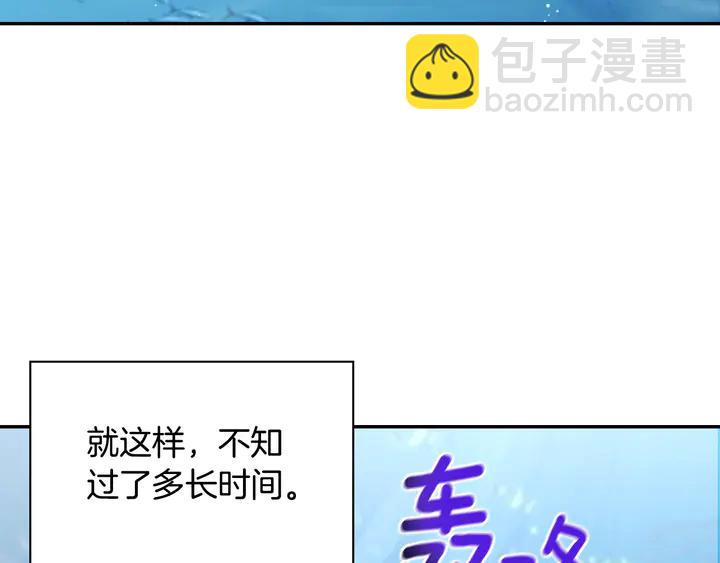 惡女的定義 - 第133話 表明心意(3/3) - 7