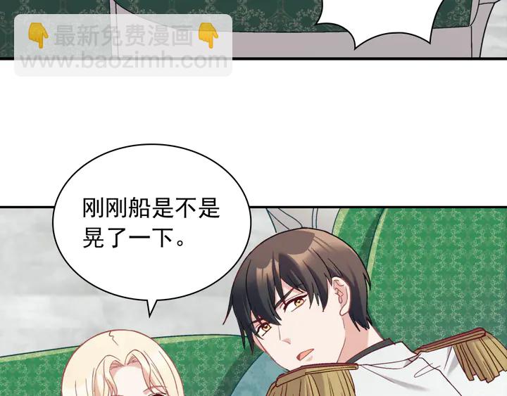 惡女的定義 - 第133話 表明心意(3/3) - 2