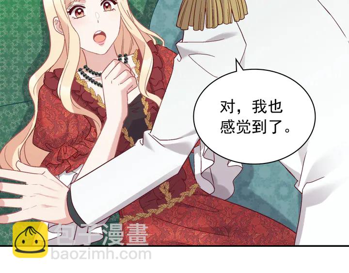 惡女的定義 - 第133話 表明心意(3/3) - 3