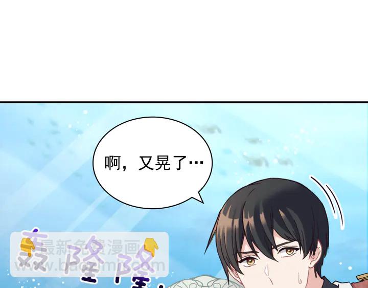 惡女的定義 - 第133話 表明心意(3/3) - 5