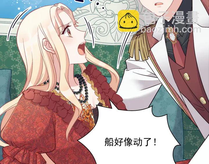 惡女的定義 - 第133話 表明心意(3/3) - 6