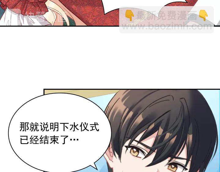 惡女的定義 - 第133話 表明心意(3/3) - 7