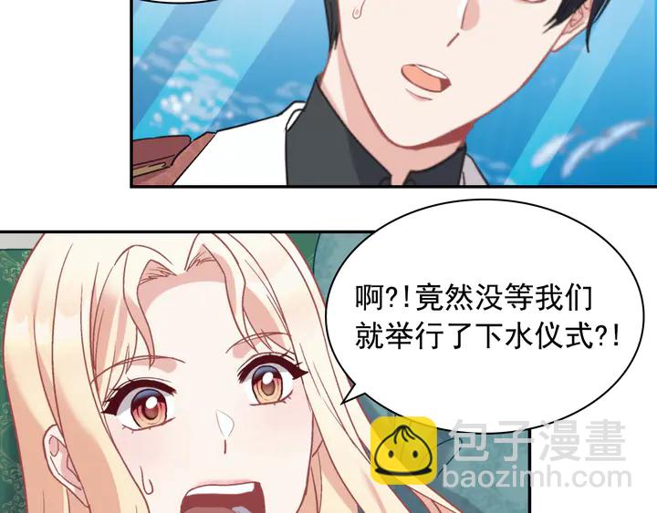 惡女的定義 - 第133話 表明心意(3/3) - 1