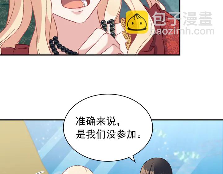 惡女的定義 - 第133話 表明心意(3/3) - 2