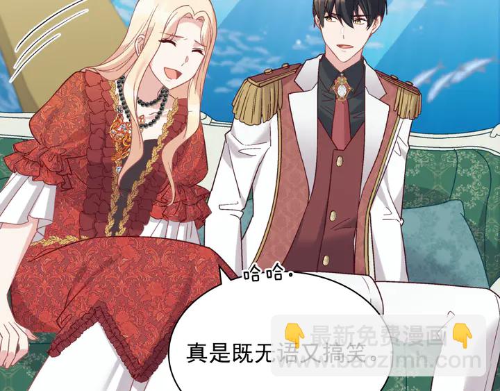 惡女的定義 - 第133話 表明心意(3/3) - 3