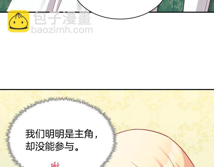 惡女的定義 - 第133話 表明心意(3/3) - 4