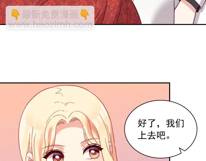 惡女的定義 - 第133話 表明心意(3/3) - 2