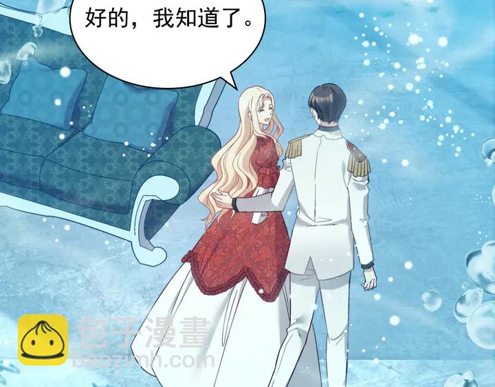 惡女的定義 - 第133話 表明心意(3/3) - 5