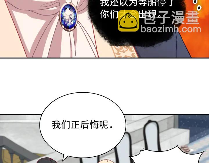 惡女的定義 - 第133話 表明心意(3/3) - 4