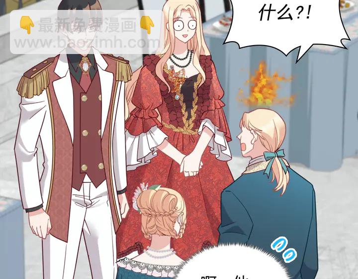 惡女的定義 - 第133話 表明心意(3/3) - 5