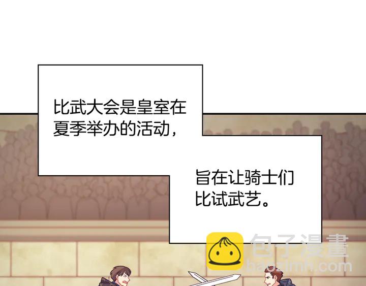 恶女的定义 - 第133话 表明心意(1/3) - 6