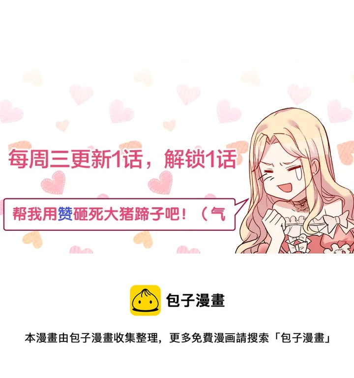 惡女的定義 - 第133話 表明心意(3/3) - 4