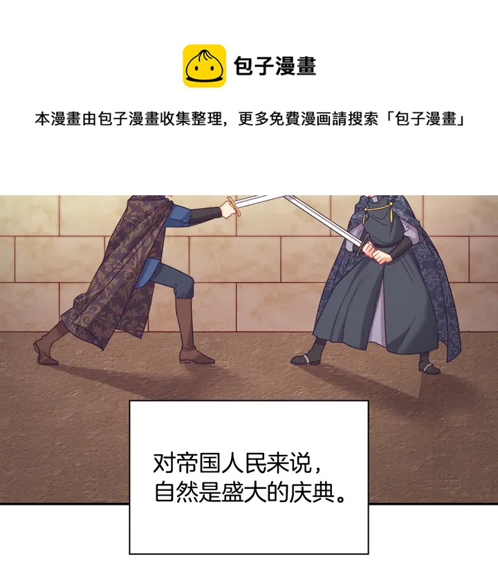 恶女的定义 - 第133话 表明心意(1/3) - 7