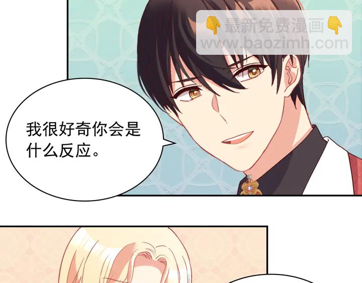 恶女的定义 - 第133话 表明心意(1/3) - 5