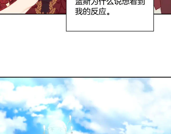 恶女的定义 - 第133话 表明心意(1/3) - 4