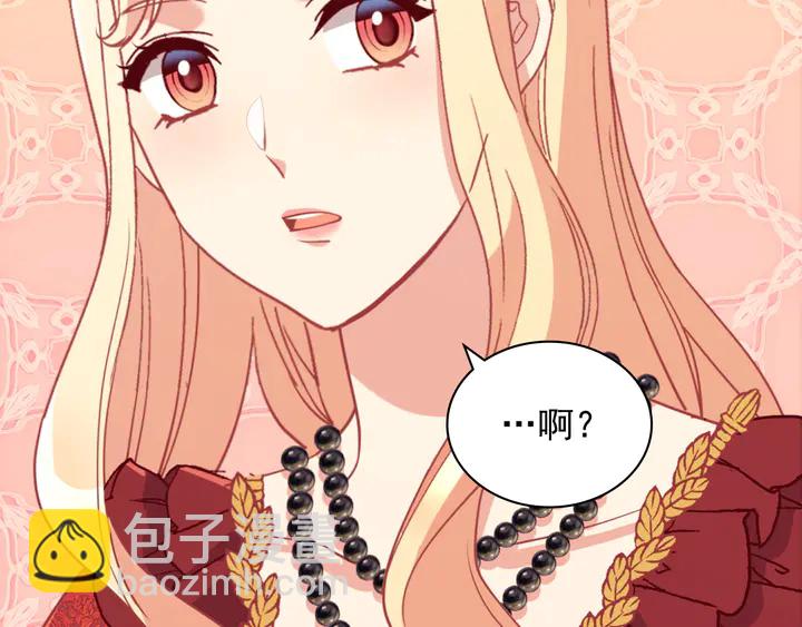 惡女的定義 - 第133話 表明心意(2/3) - 6