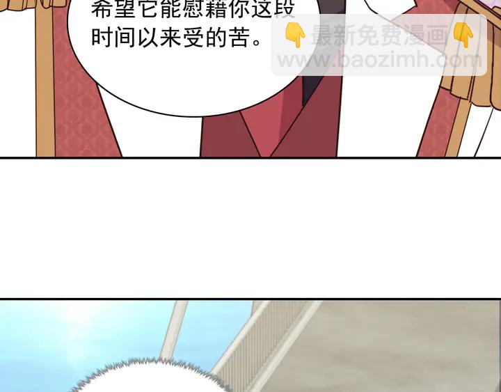 惡女的定義 - 第133話 表明心意(2/3) - 1