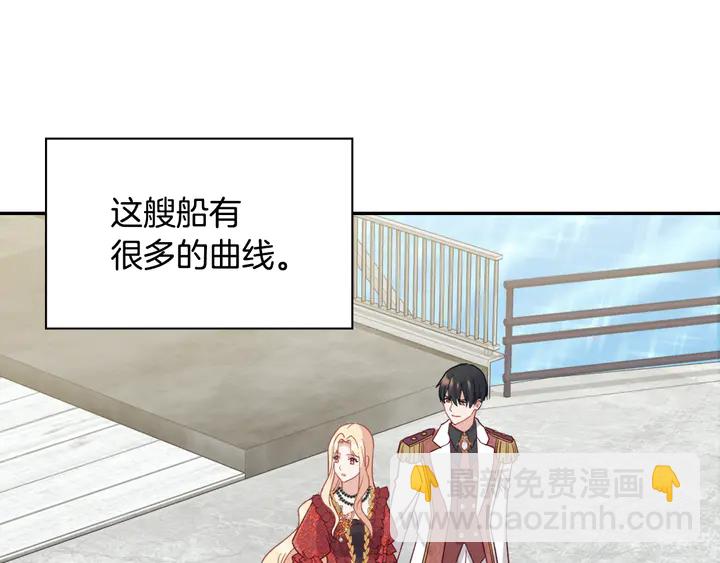 惡女的定義 - 第133話 表明心意(2/3) - 7