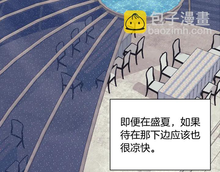 惡女的定義 - 第133話 表明心意(2/3) - 2