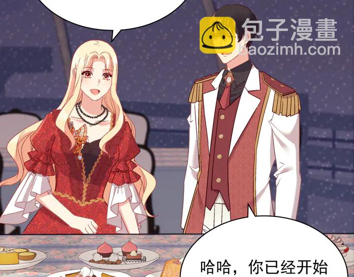 惡女的定義 - 第133話 表明心意(2/3) - 4