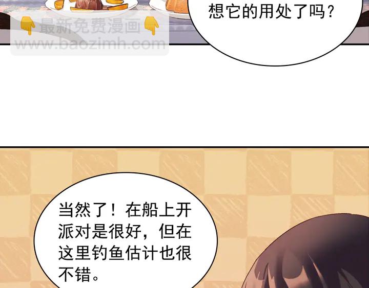 惡女的定義 - 第133話 表明心意(2/3) - 5