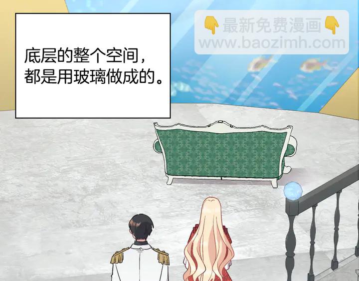 惡女的定義 - 第133話 表明心意(2/3) - 4