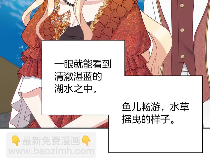 惡女的定義 - 第133話 表明心意(2/3) - 7