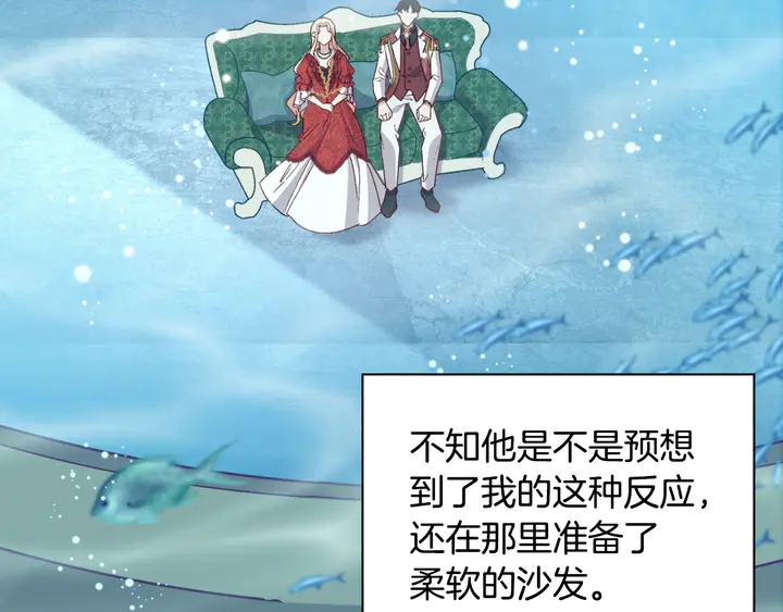 惡女的定義 - 第133話 表明心意(2/3) - 2