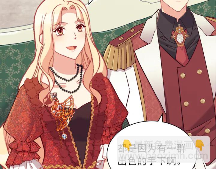 惡女的定義 - 第133話 表明心意(2/3) - 4