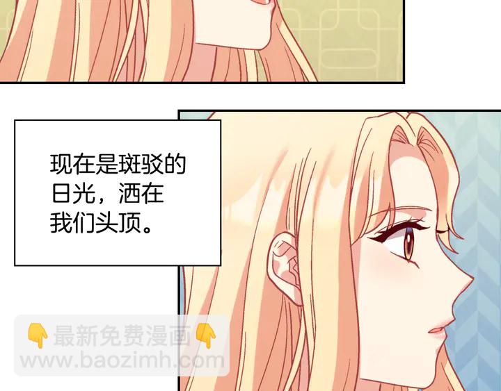 惡女的定義 - 第133話 表明心意(2/3) - 3