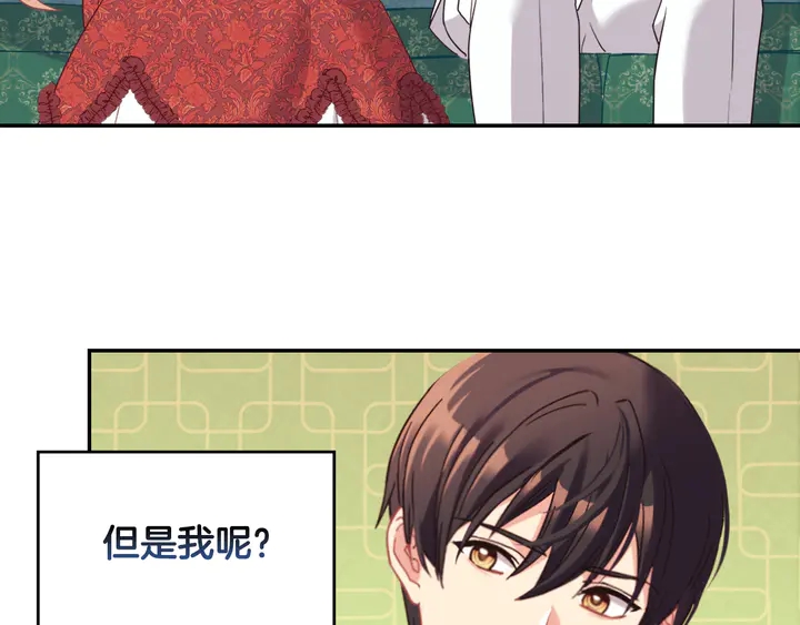 惡女的定義 - 第133話 表明心意(2/3) - 8