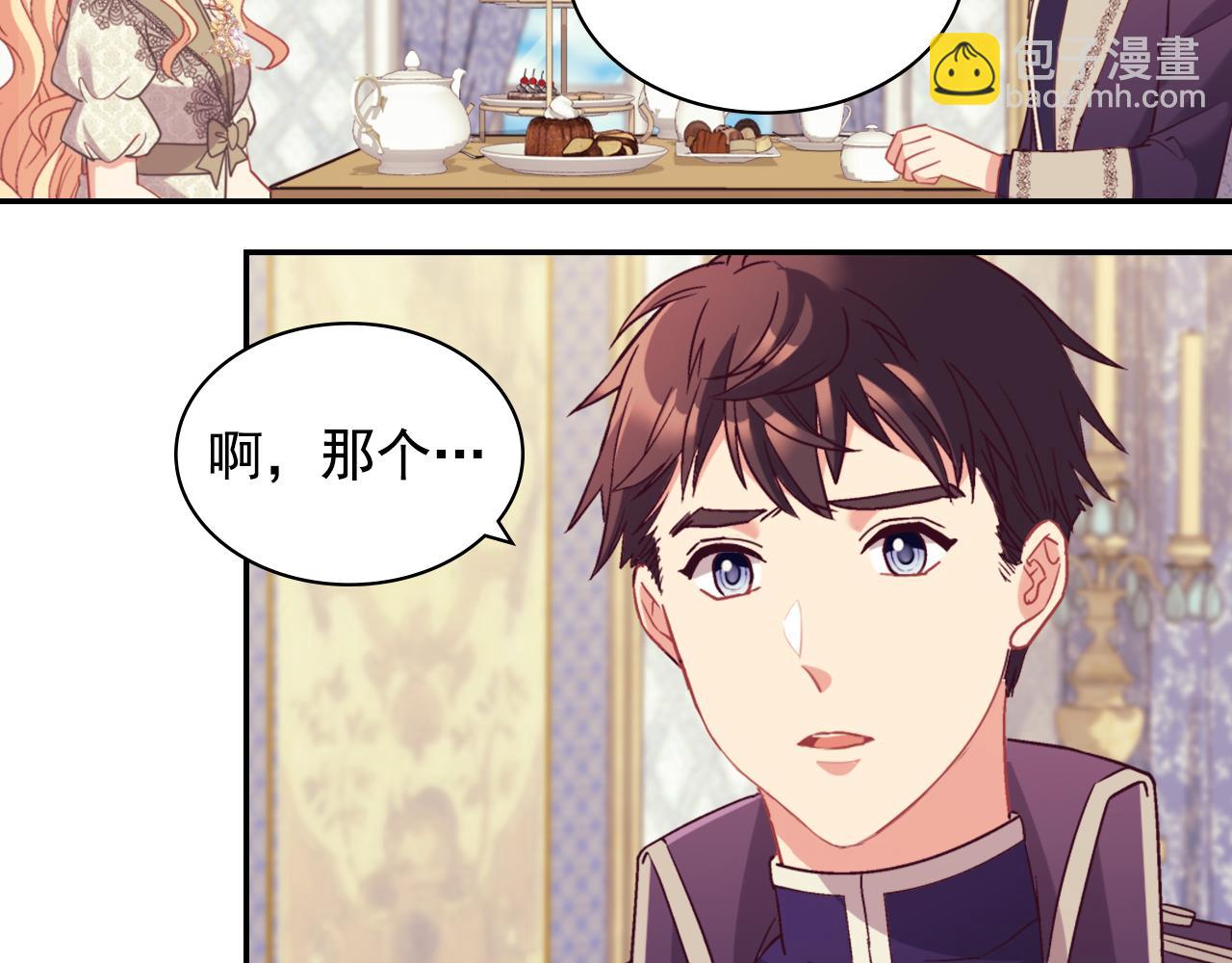 惡女的定義 - 第135話 我不願意(3/3) - 3