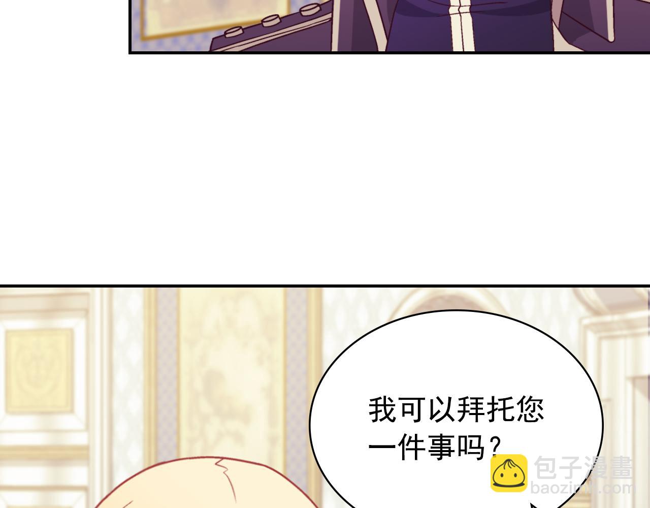 惡女的定義 - 第135話 我不願意(3/3) - 4