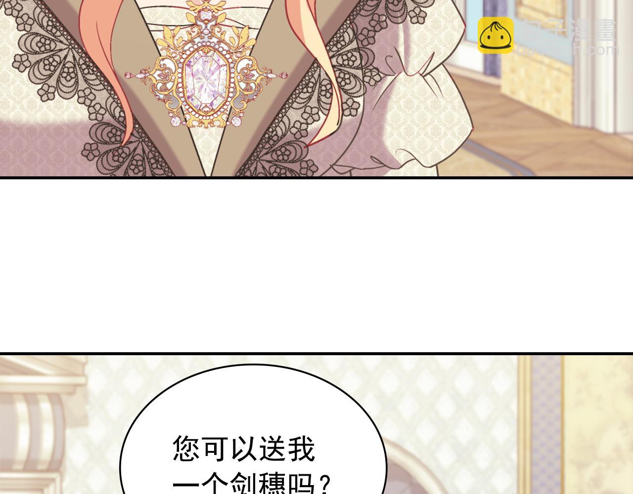 惡女的定義 - 第135話 我不願意(3/3) - 6