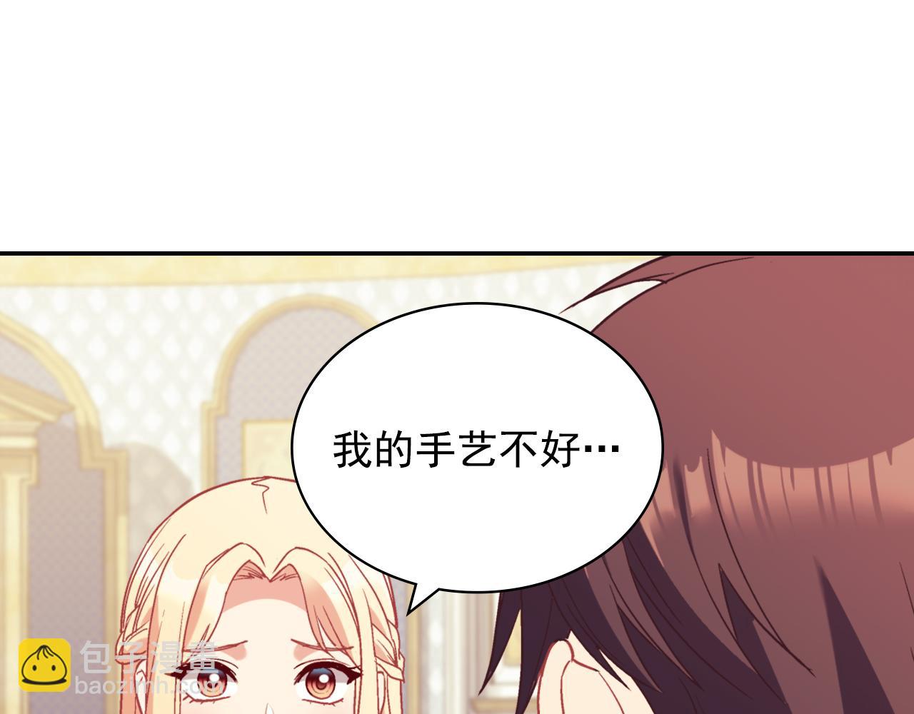 惡女的定義 - 第135話 我不願意(3/3) - 4