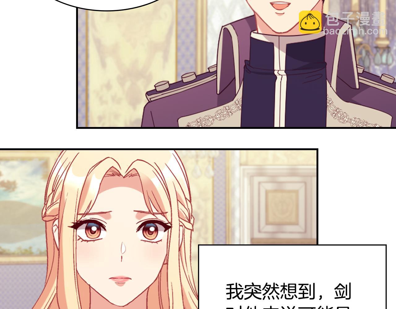 惡女的定義 - 第135話 我不願意(3/3) - 7