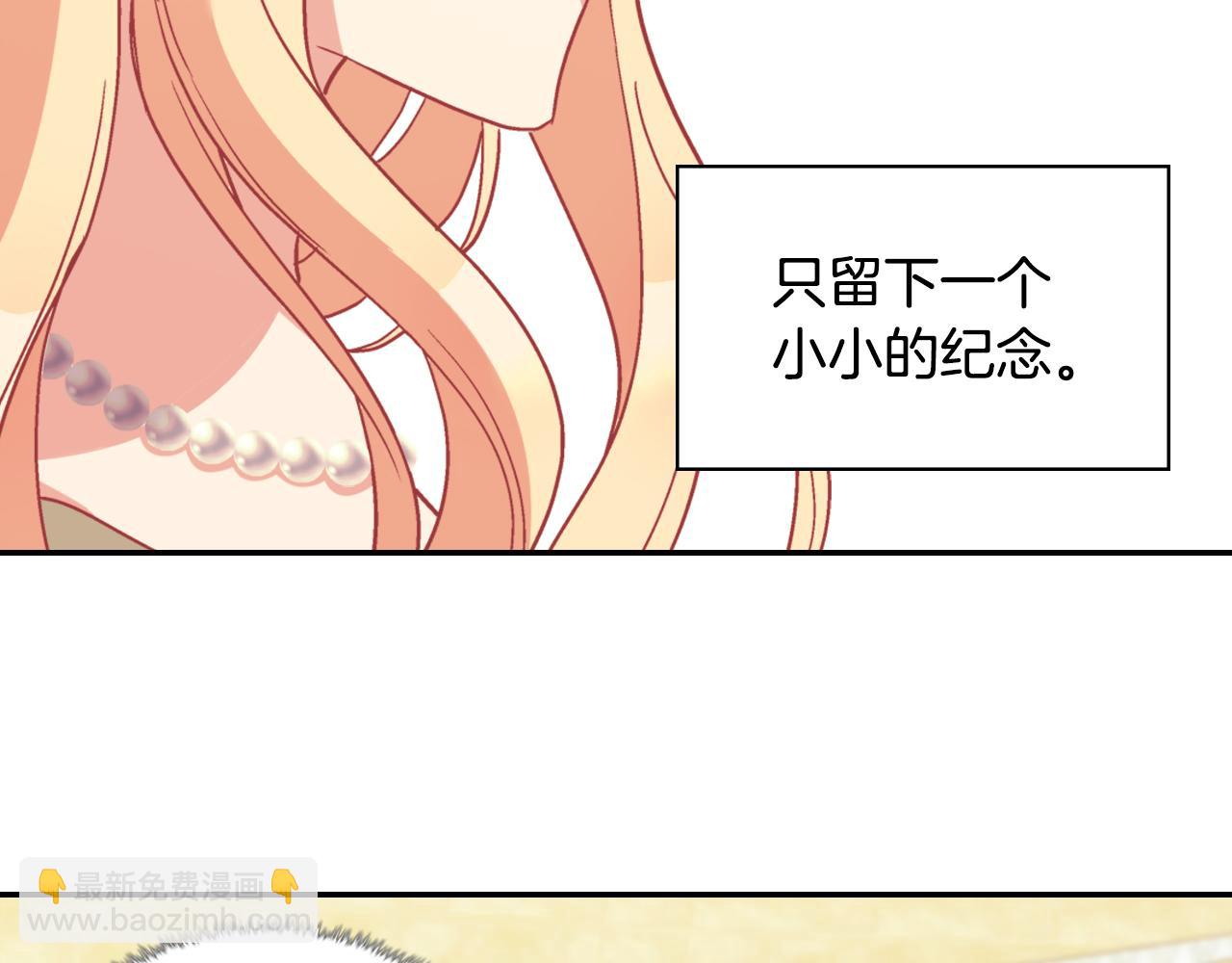 惡女的定義 - 第135話 我不願意(3/3) - 2