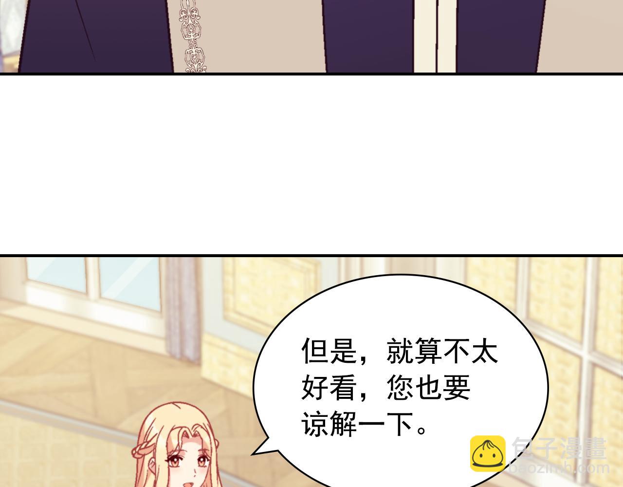 惡女的定義 - 第135話 我不願意(3/3) - 8