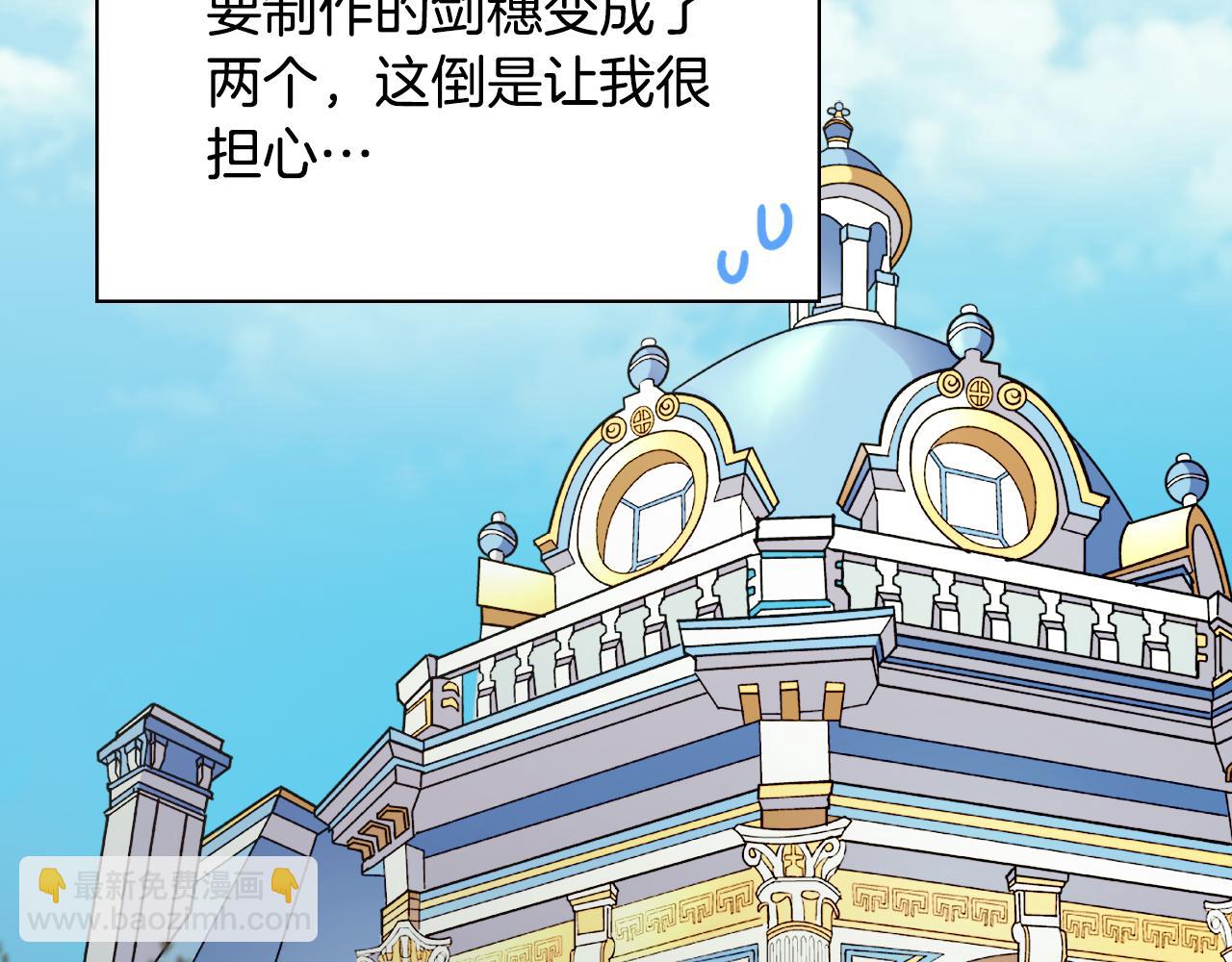 惡女的定義 - 第135話 我不願意(3/3) - 5