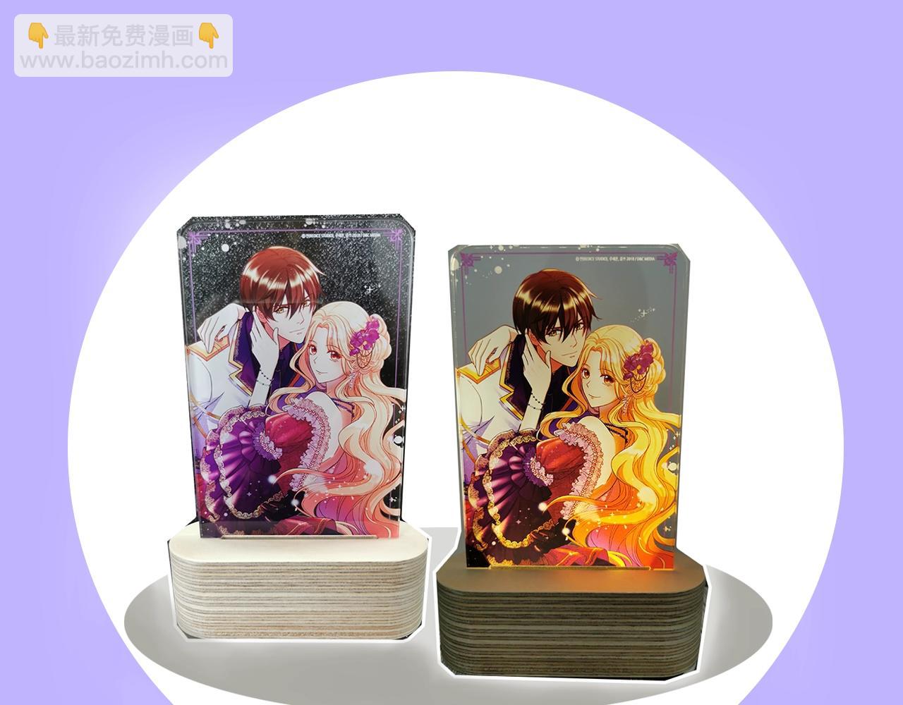 惡女的定義 - 第135話 我不願意(3/3) - 1