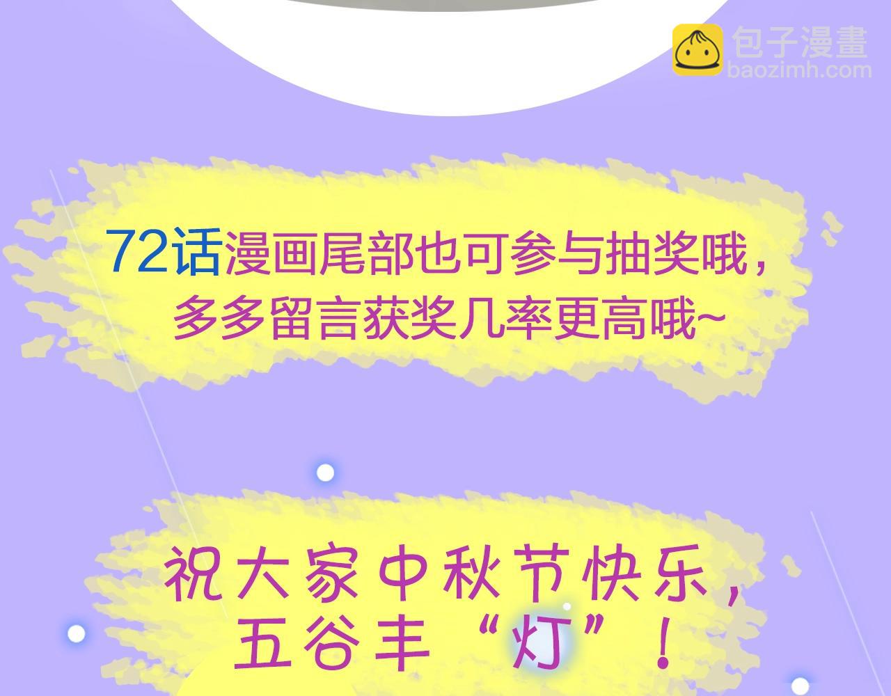 惡女的定義 - 第135話 我不願意(3/3) - 2