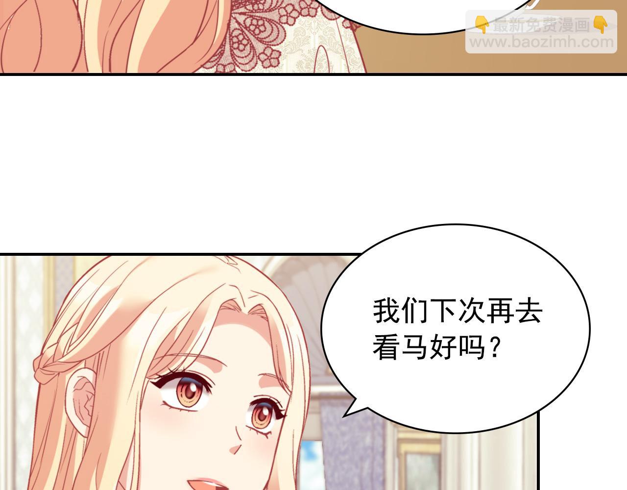 惡女的定義 - 第135話 我不願意(1/3) - 1