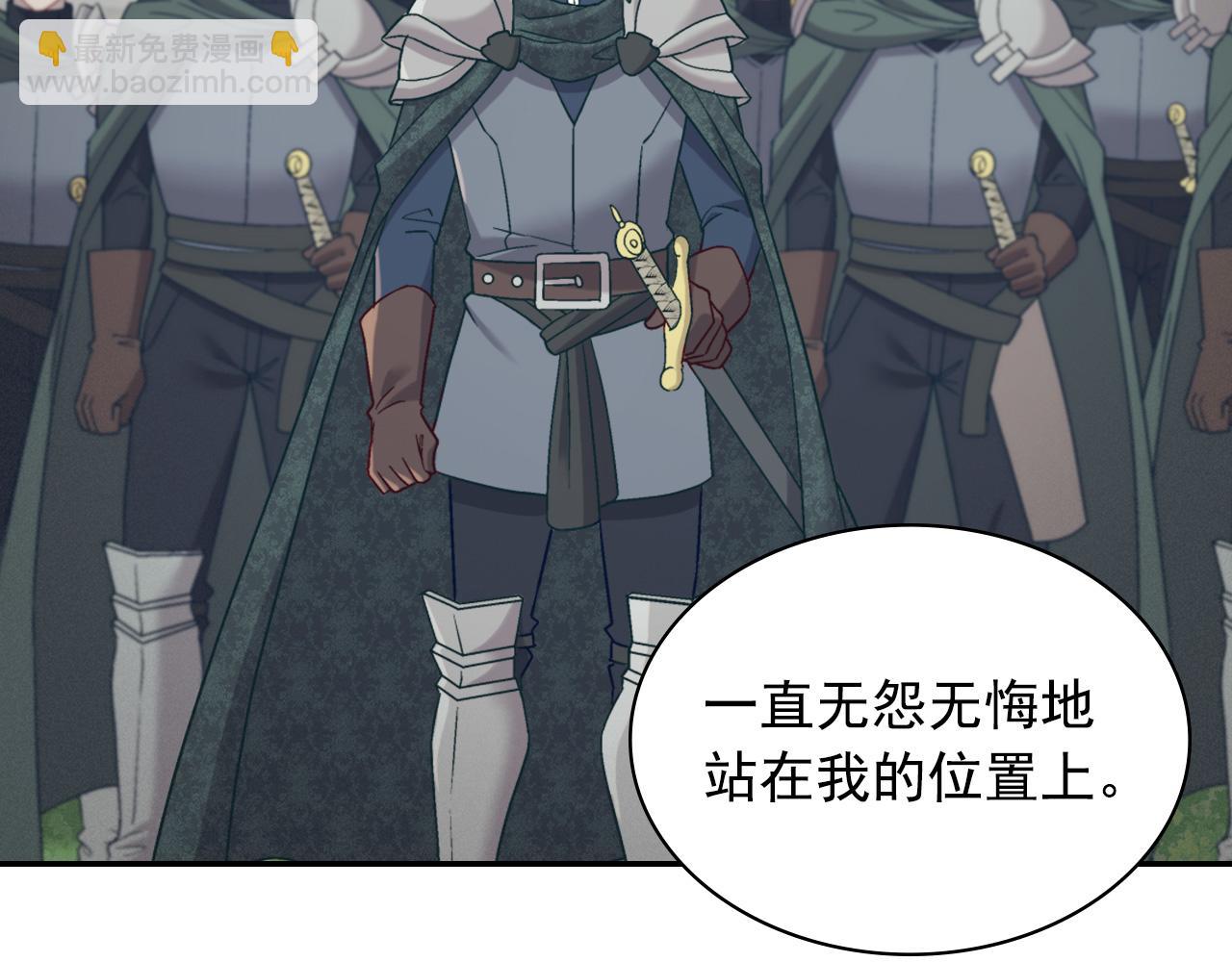 惡女的定義 - 第135話 我不願意(2/3) - 8