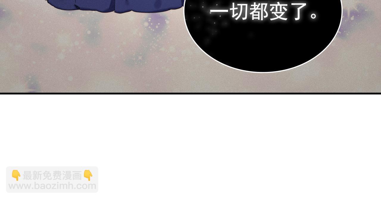 惡女的定義 - 第135話 我不願意(2/3) - 5