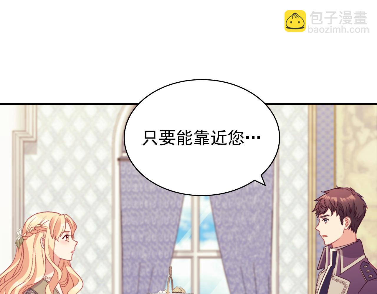 惡女的定義 - 第135話 我不願意(2/3) - 6