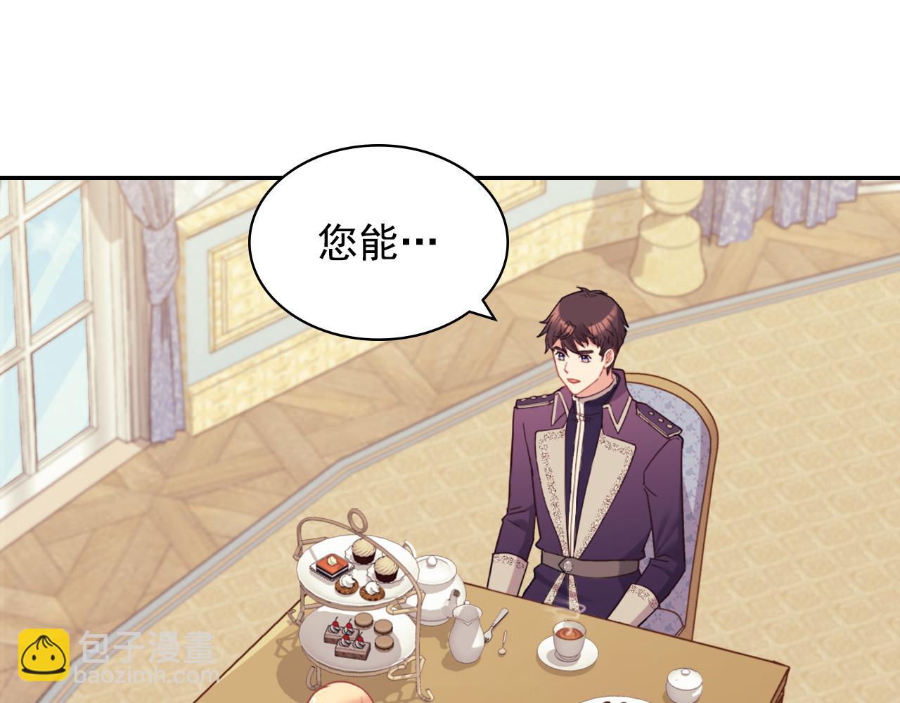 惡女的定義 - 第135話 我不願意(2/3) - 2