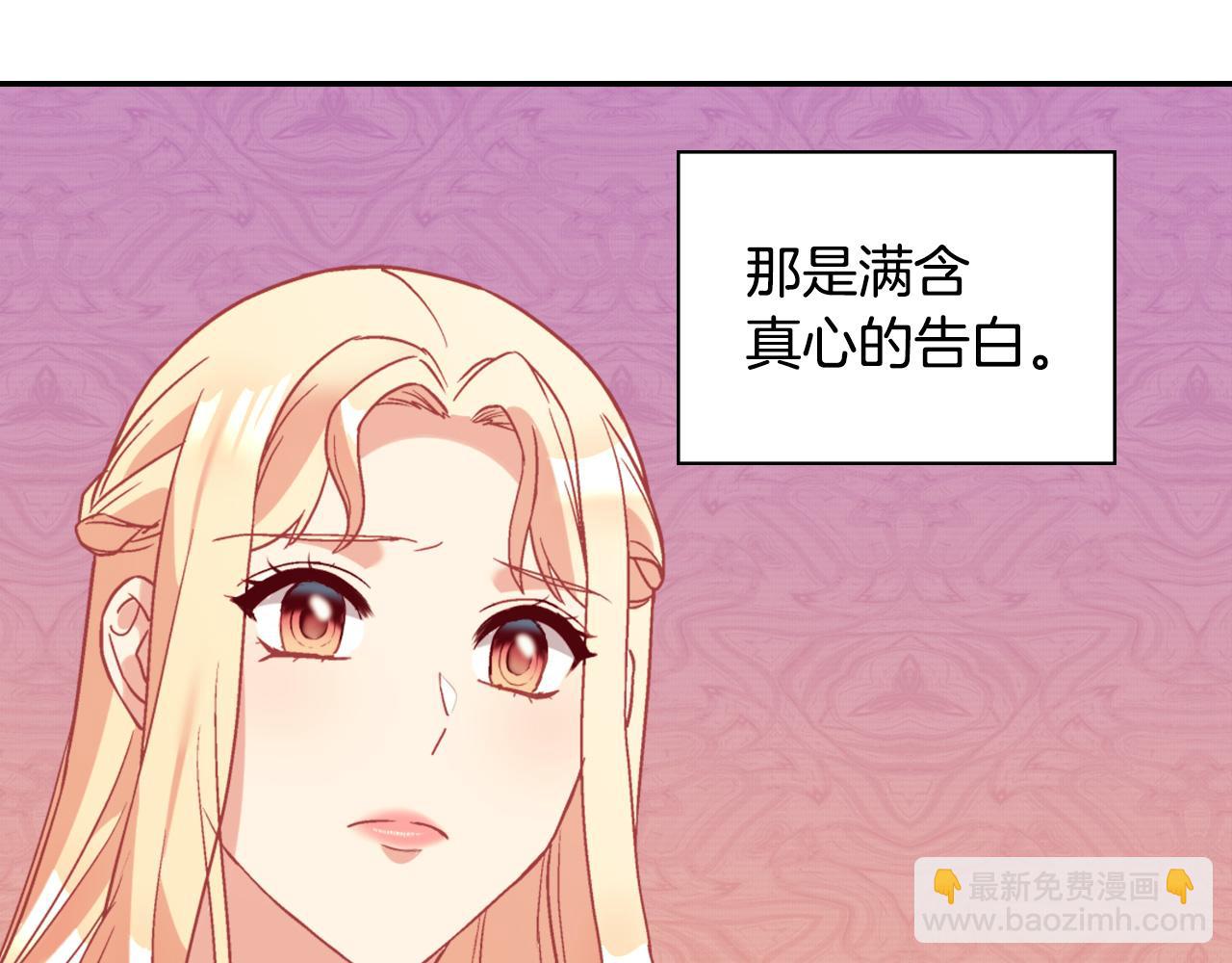 惡女的定義 - 第135話 我不願意(2/3) - 4