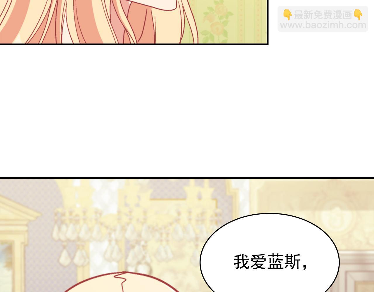 惡女的定義 - 第135話 我不願意(2/3) - 1